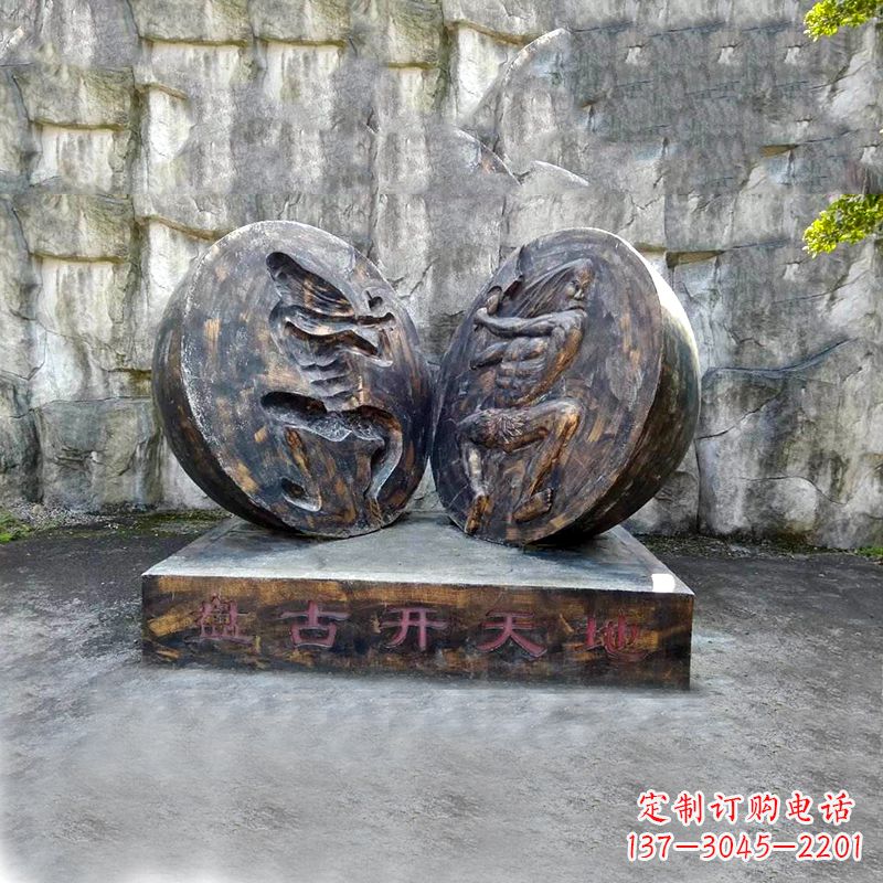 河源“盘古开天”铜雕景观雕塑