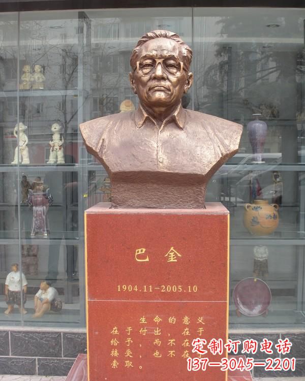 河源巴金胸像铜雕