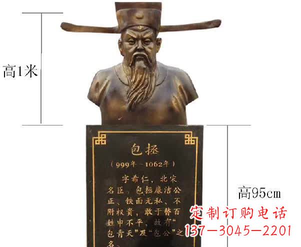河源包拯胸像铜雕