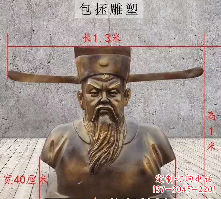 河源包拯铜雕像
