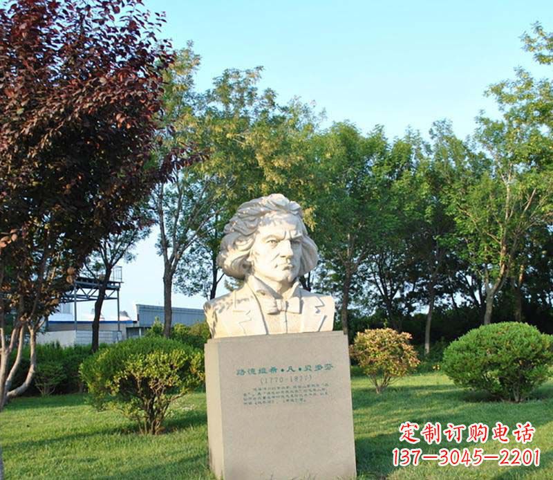 河源贝多芬大理石雕塑