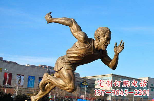河源奔跑运动员人物铜雕