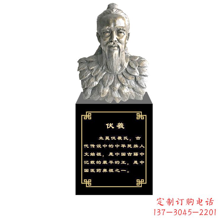 河源玻璃钢仿铜伏羲雕塑