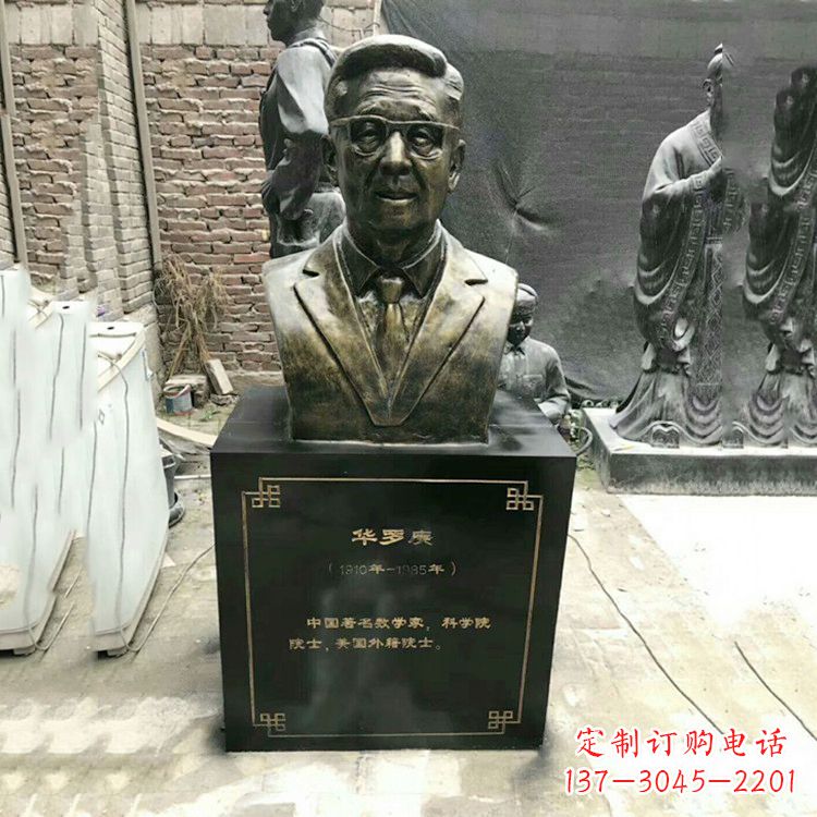 河源玻璃钢仿铜华罗庚头像