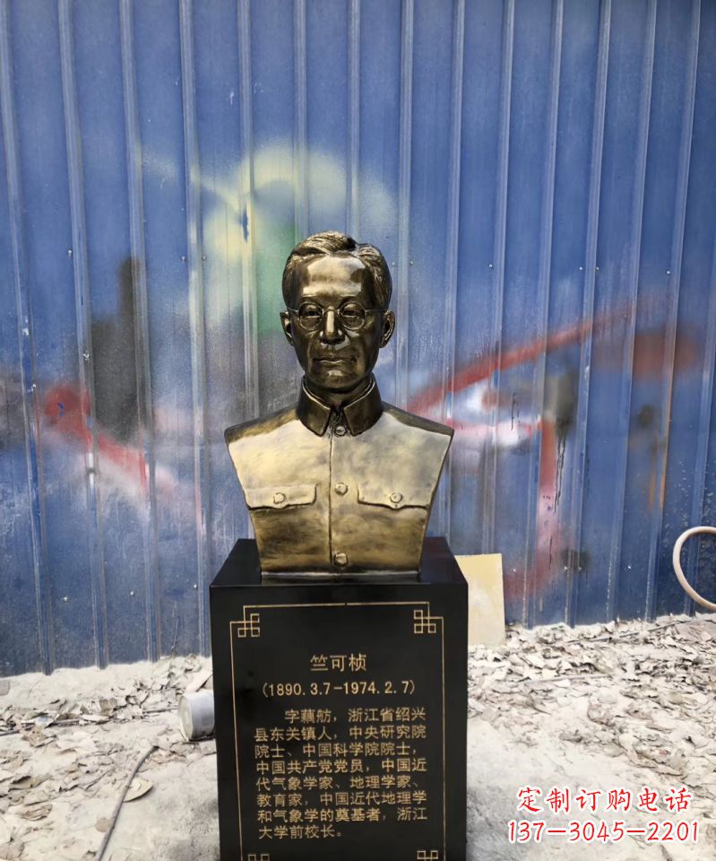 河源玻璃钢仿铜校园名人竺可桢头像