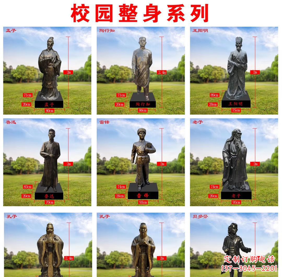河源玻璃钢仿铜校园人物雕塑 名人雕塑