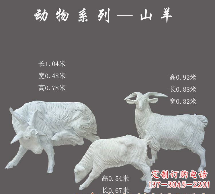河源玻璃钢仿真山羊雕塑