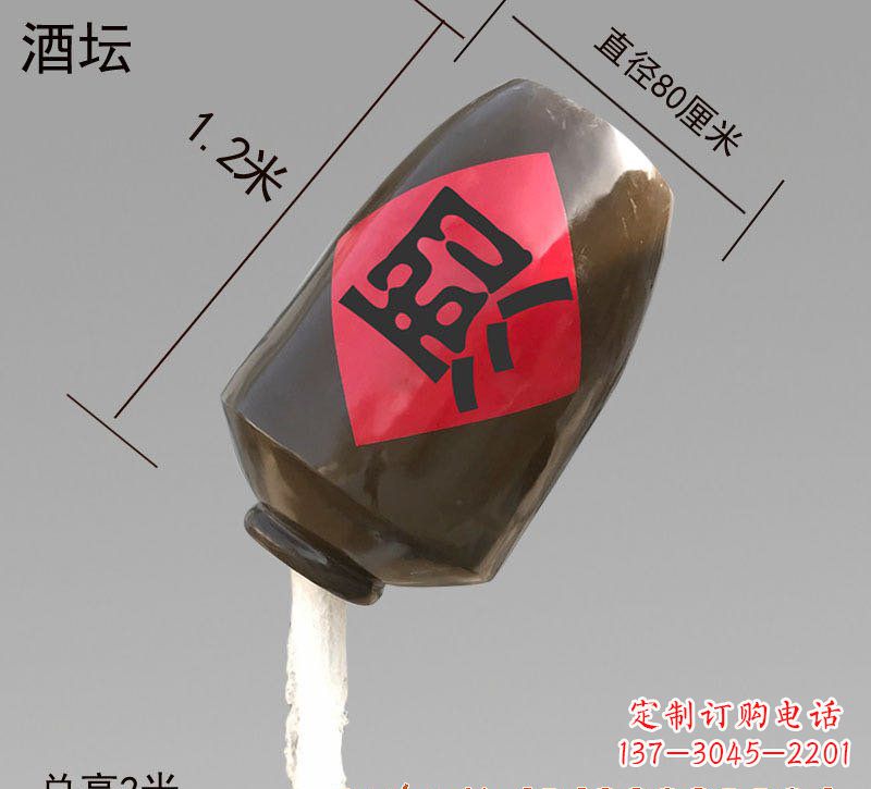 河源玻璃钢酒坛雕塑
