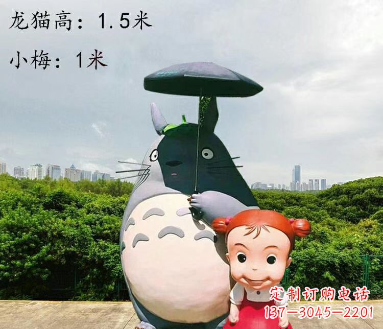 河源玻璃钢龙猫卡通雕塑