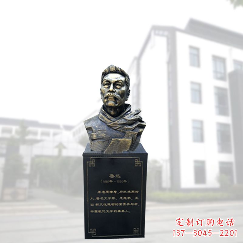 河源玻璃钢鲁迅胸像雕塑