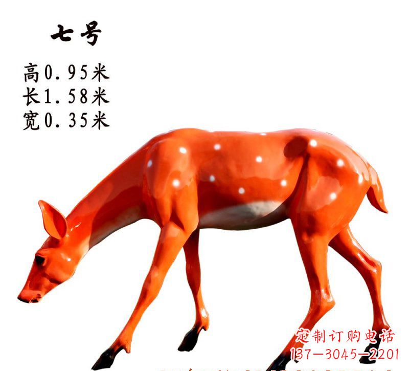 河源玻璃钢梅花鹿动物雕塑