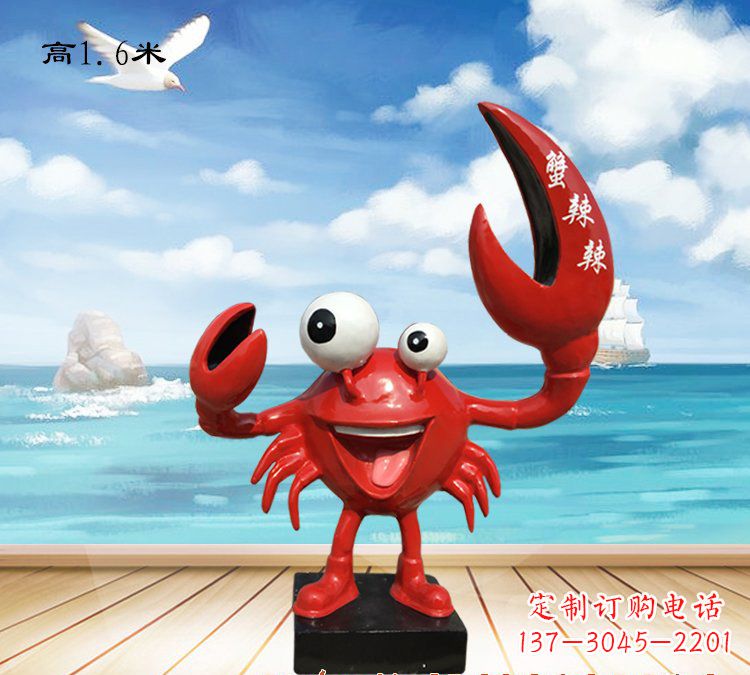 河源玻璃钢螃蟹卡通雕塑