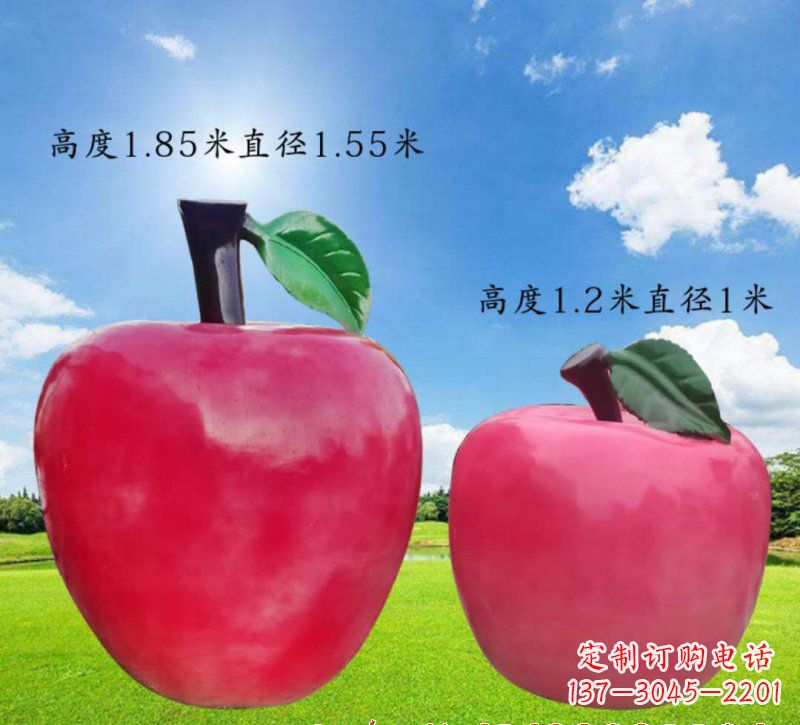 河源玻璃钢苹果雕塑