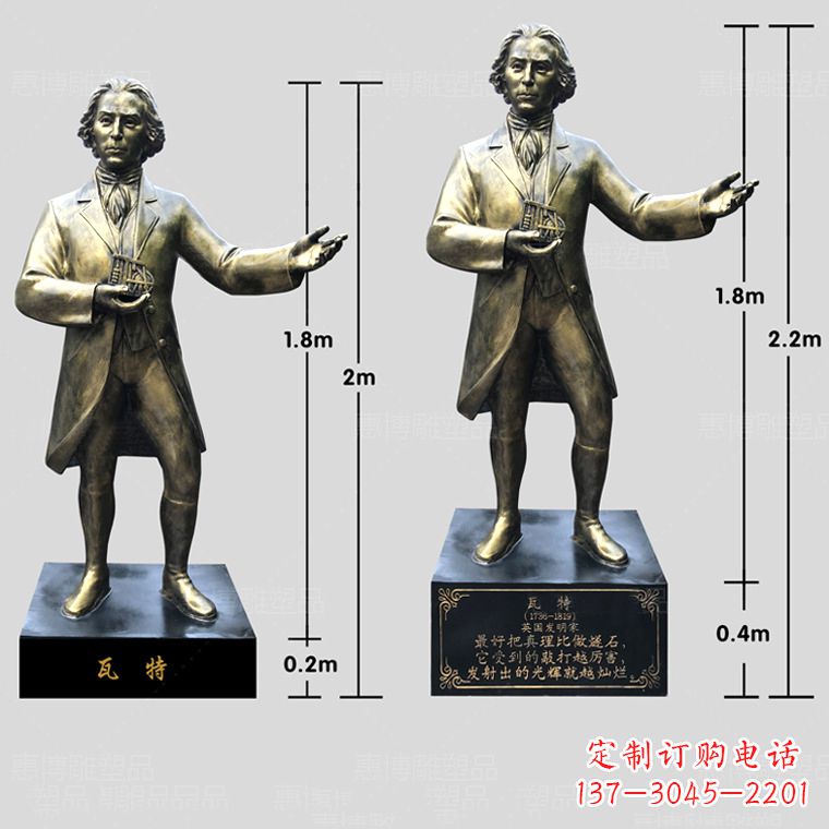 河源玻璃钢瓦特雕塑