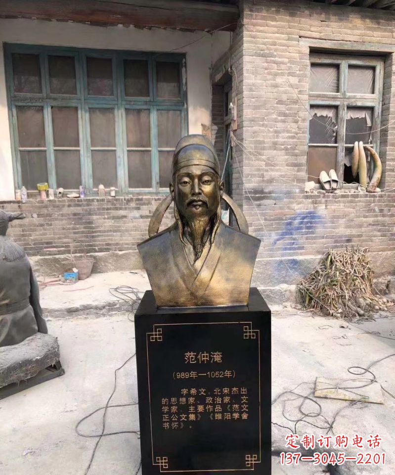河源玻璃钢校园名人范仲淹头像