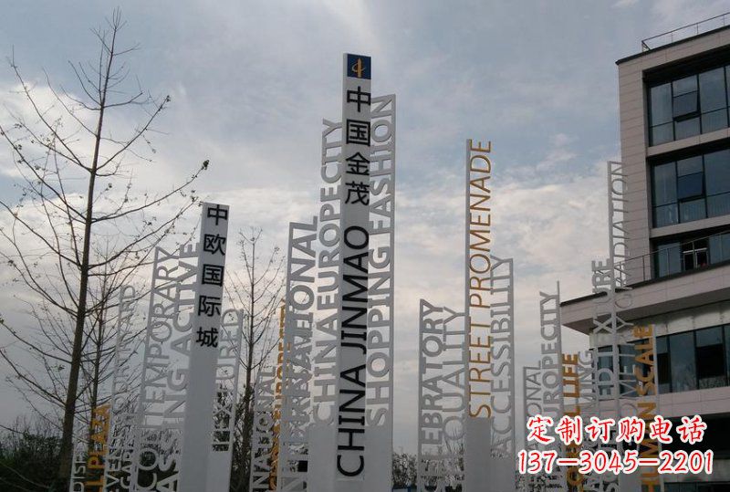 河源不锈钢标志牌英文字母雕塑
