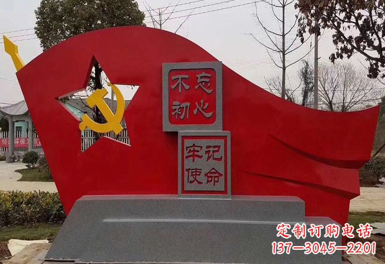河源不锈钢不忘初心抽象党旗雕塑