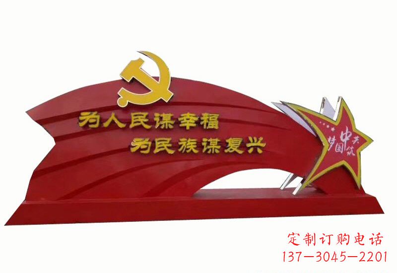 河源不锈钢不忘初心党旗雕塑2