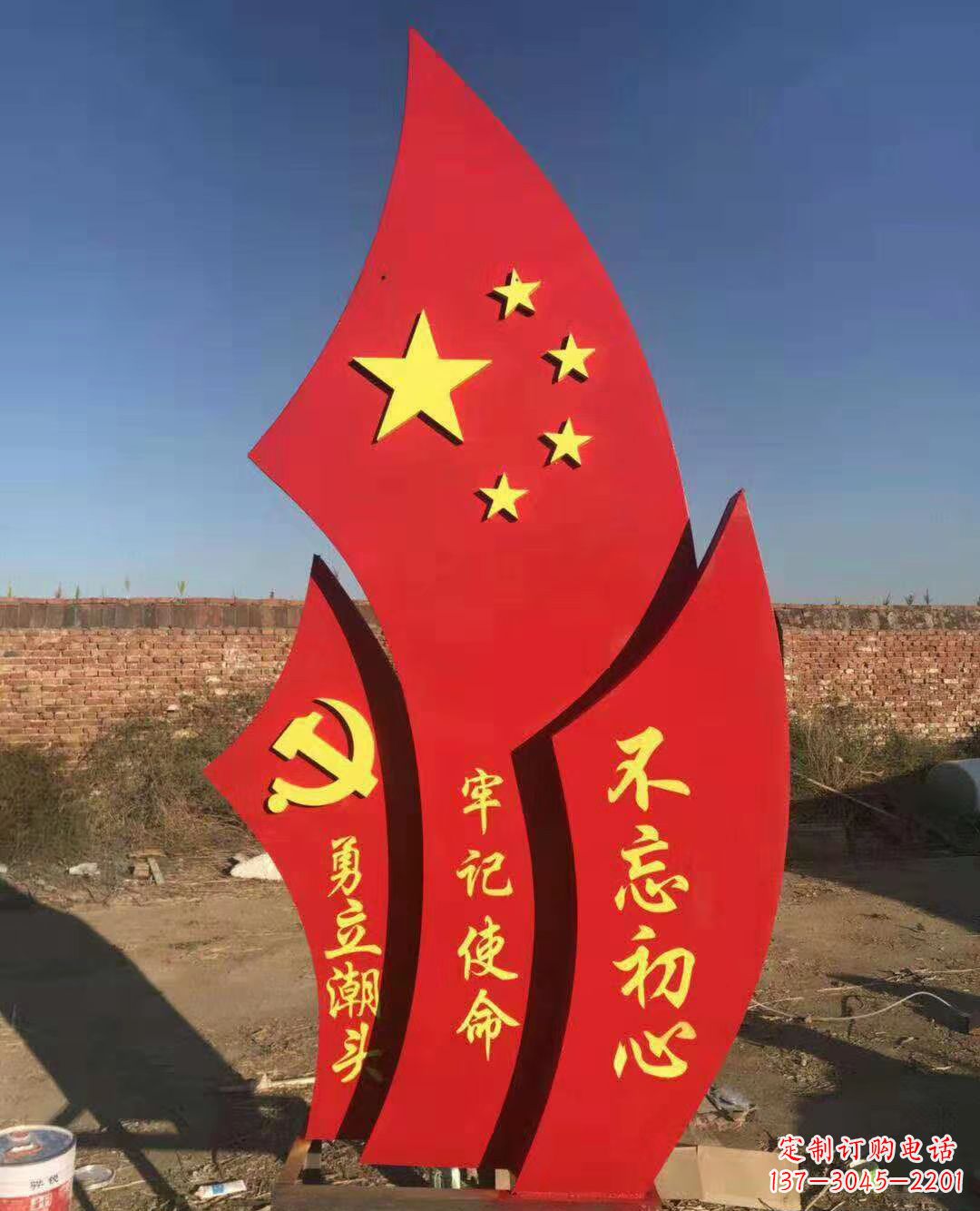 河源不锈钢不忘初心党旗雕塑