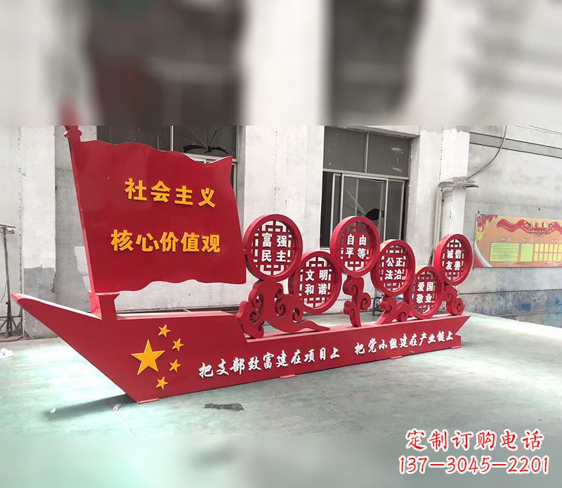 河源不锈钢抽象红船社会主义核心价值观