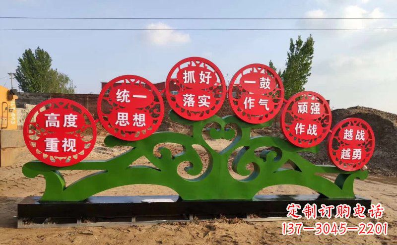 河源不锈钢抽象树造型社会主义核心价值观雕塑