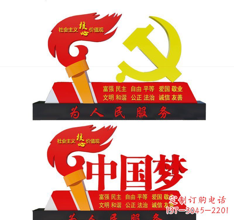 河源不锈钢党徽和火炬中国梦雕塑象征新时代的精神领袖