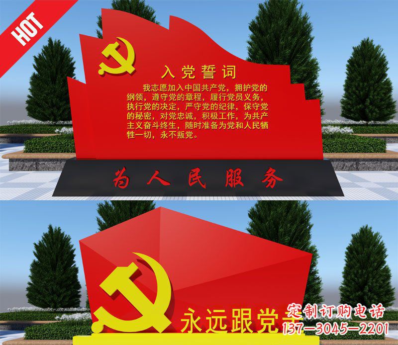 河源不锈钢党旗广场雕塑