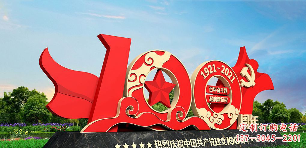 河源不锈钢党旗建党100周年雕塑