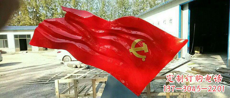 河源不锈钢党旗政府机关雕塑