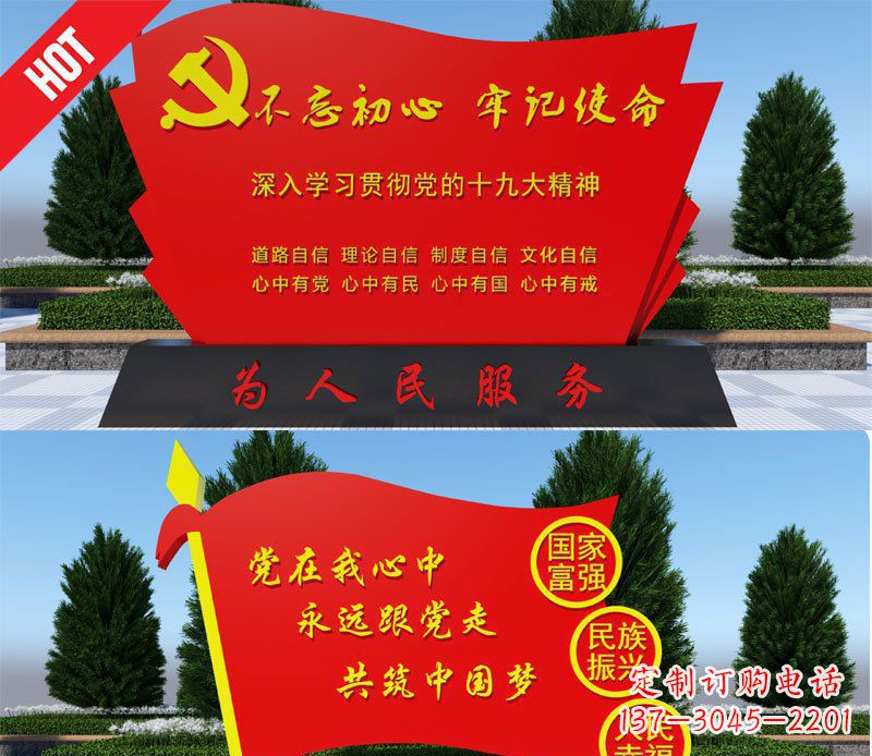 河源不锈钢党旗中国梦城市景观雕塑