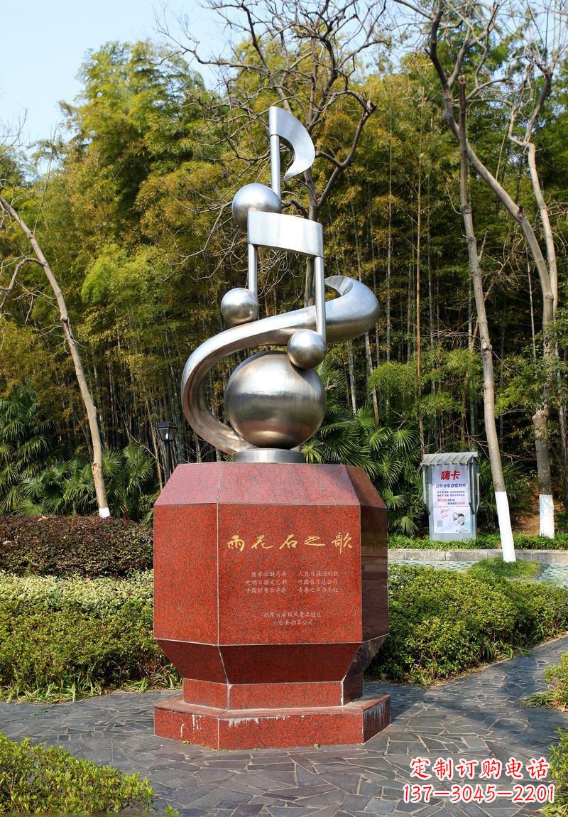 河源不锈钢公园抽象音符雕塑