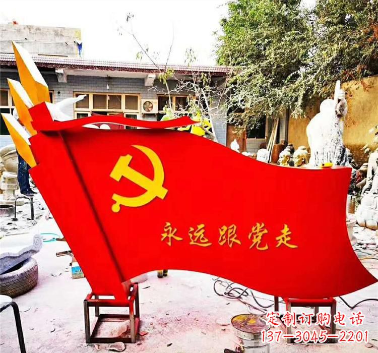 河源不锈钢党旗雕塑传承共产主义精神