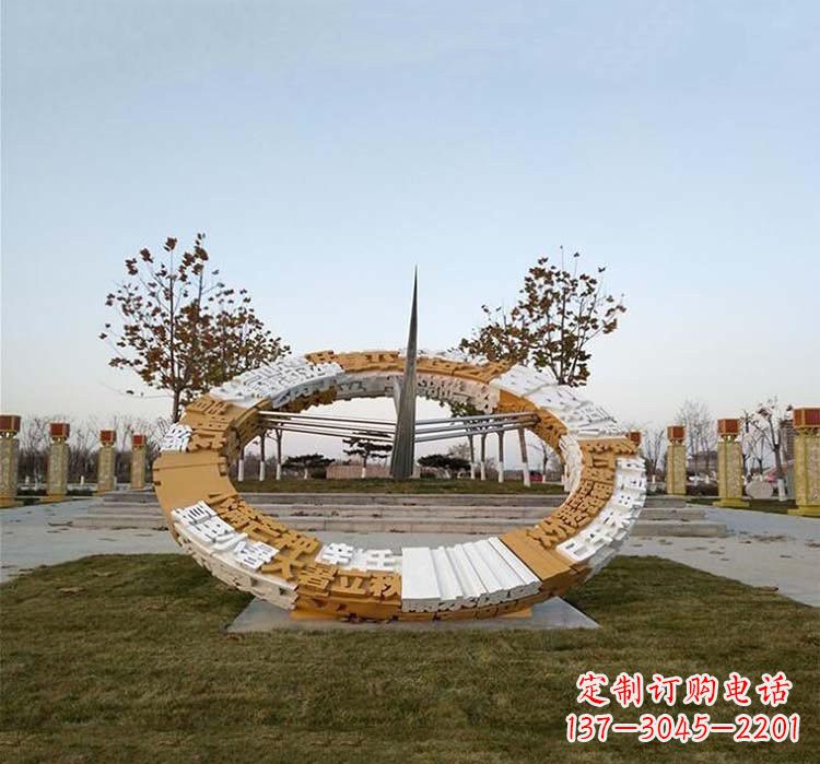 河源不锈钢公园的二十四节气日晷雕塑