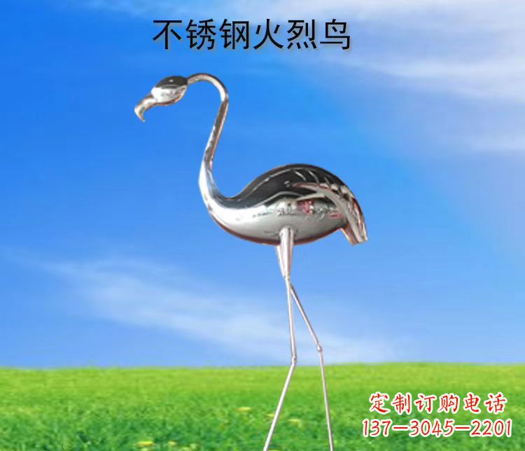 河源不锈钢火烈鸟展现自然之美
