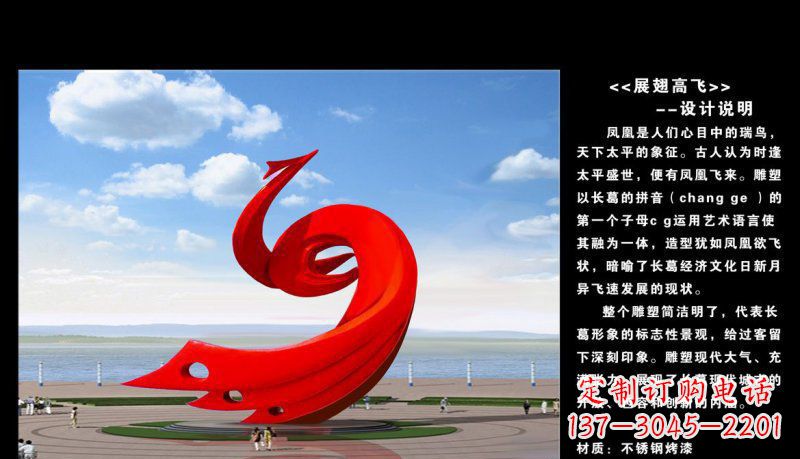 河源凤凰展翅高飞不锈钢广场的艺术之美