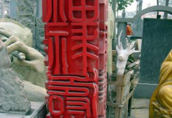 河源不锈钢广场上的福禄寿喜汉字雕塑