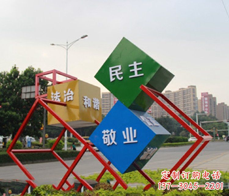 河源以不锈钢菱形社会主义核心价值观为主题的城市景观雕塑