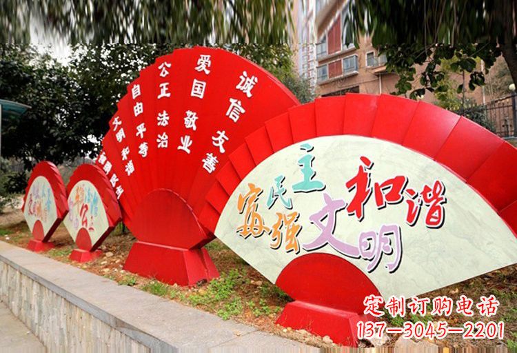 河源展现社会主义核心价值观的不锈钢扇子形雕塑