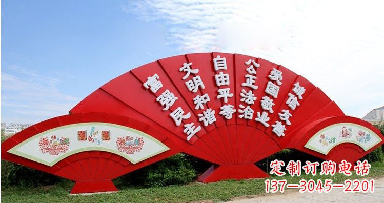 河源不锈钢扇子上雕刻社会主义核心价值观