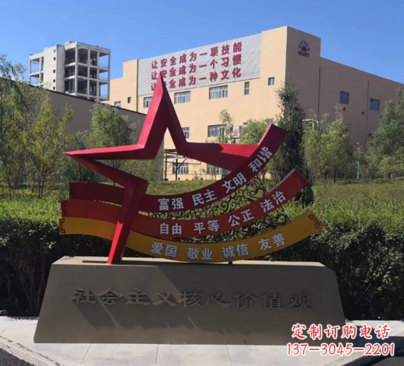河源不锈钢社会主义核心价值观标语雕塑