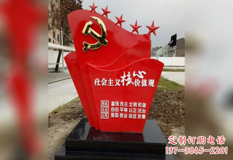 河源不锈钢社会主义核心价值观党旗雕塑