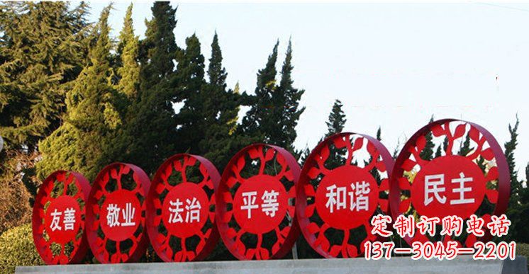 河源社会主义核心价值观雕塑——缔造美好公园景观