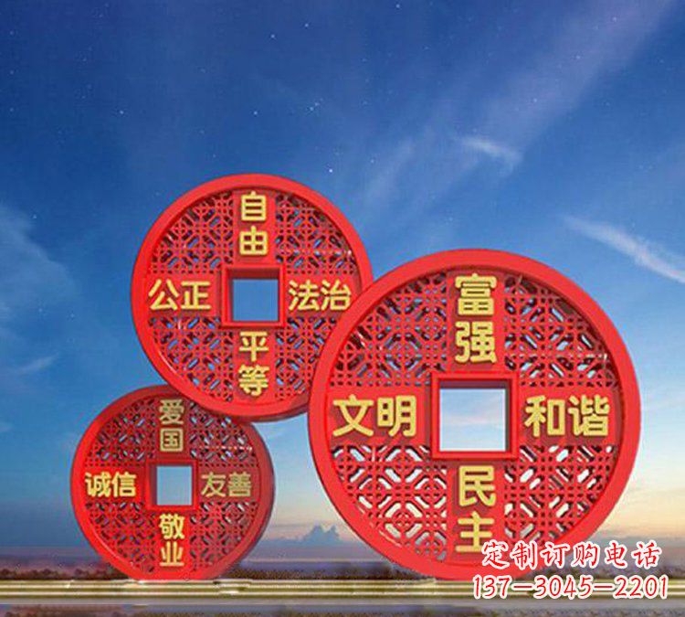河源以不锈钢铜钱为媒介,展现社会主义核心价值观