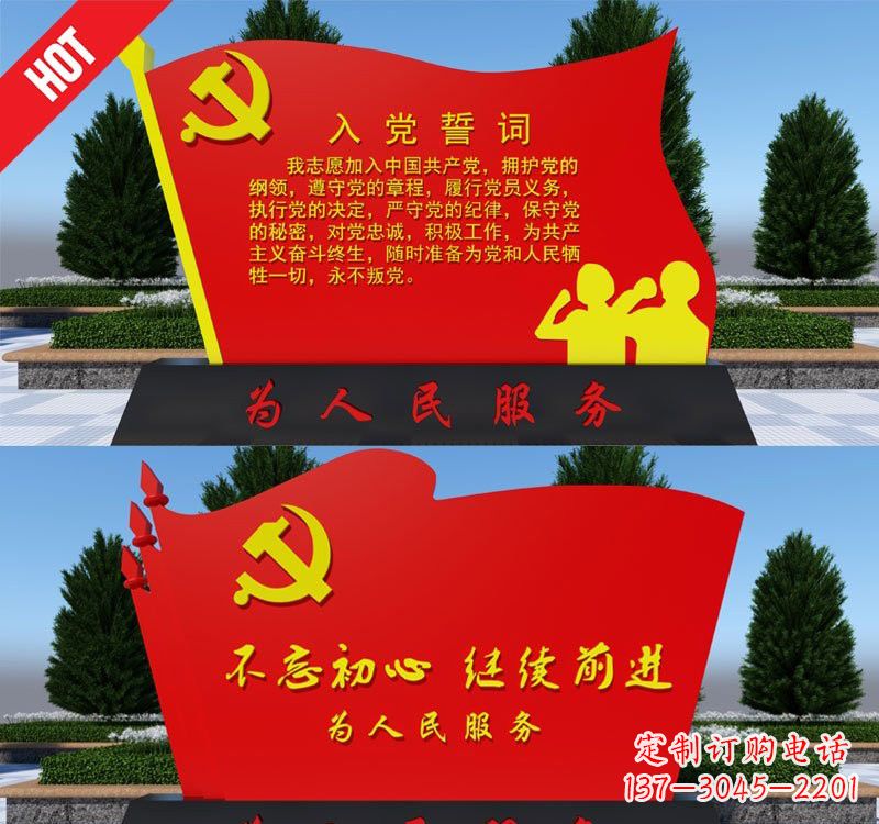 河源用不锈钢塑造党旗雕塑——为人民服务