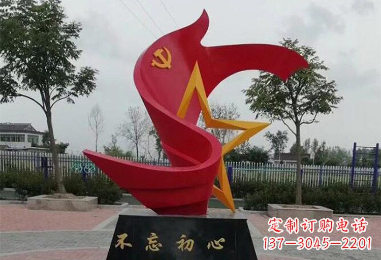 河源不锈钢五角星和党旗雕塑