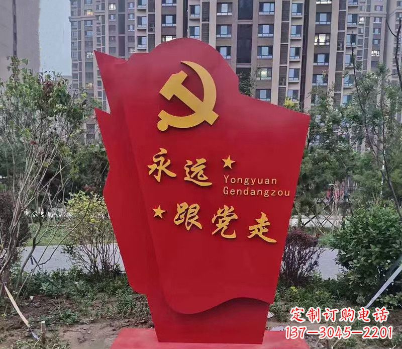 河源不锈钢党旗雕塑永远跟党走