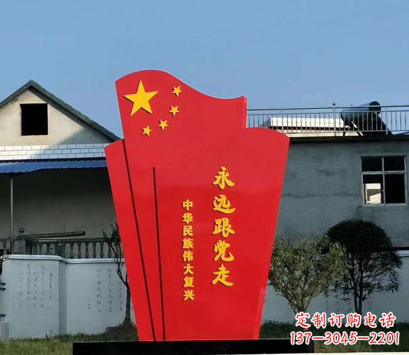 河源五星红旗雕塑永远跟党走