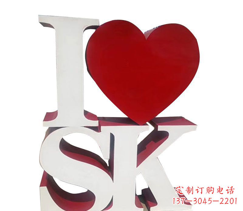 河源不锈钢造型景观字母雕塑