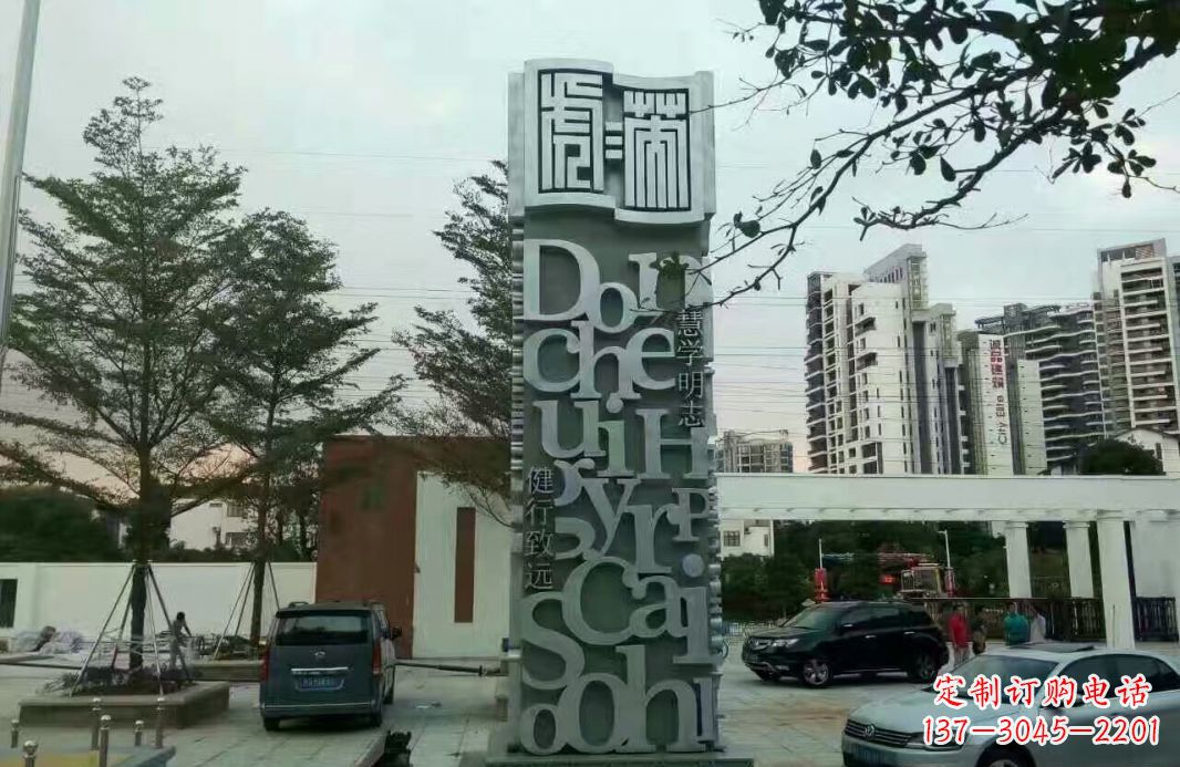 河源字母景观雕塑——点缀城市文化
