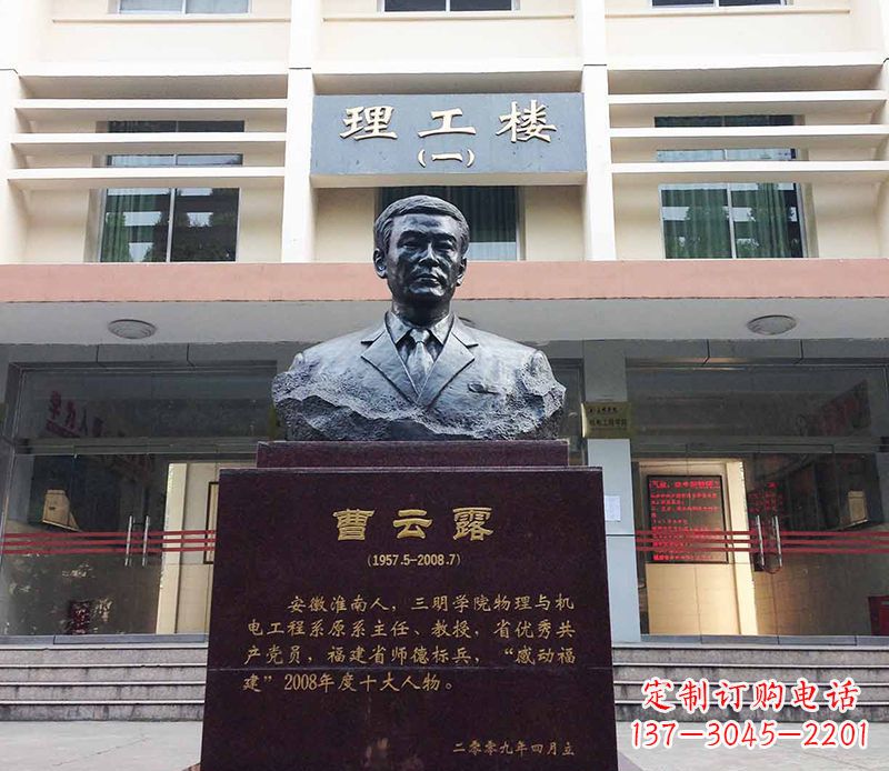 河源曹云露头像铜雕——记录历史悠久的艺术之作